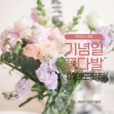 여의도 아이리스 대표후기 이미지 2